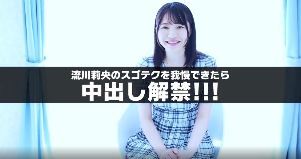 流川莉央アナル